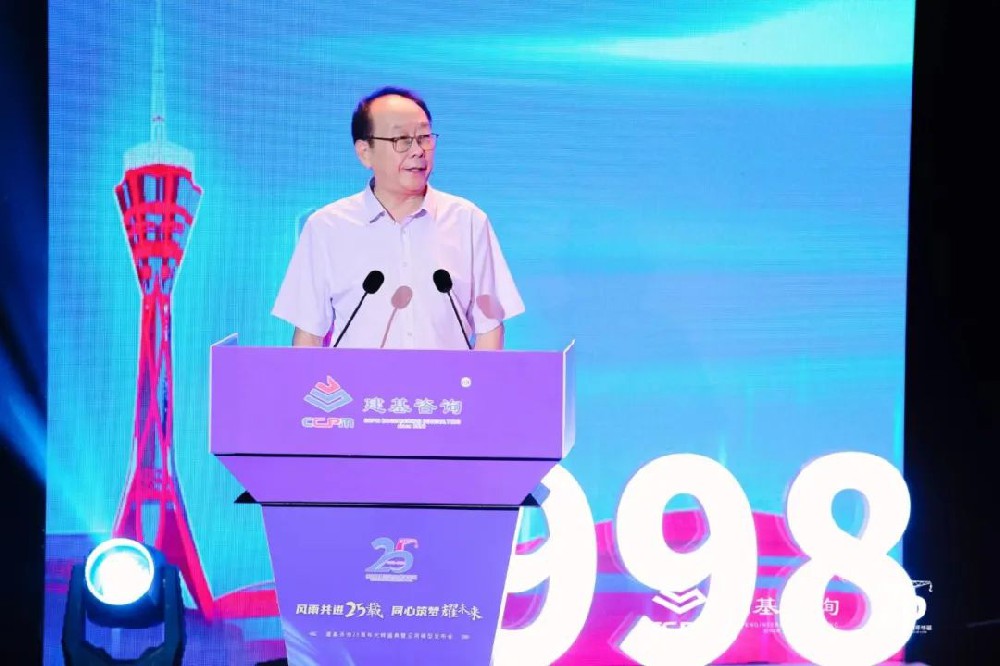 【精彩薦讀】河南省建設監理協會會長孫惠民在建基咨詢25周年慶典上的致辭