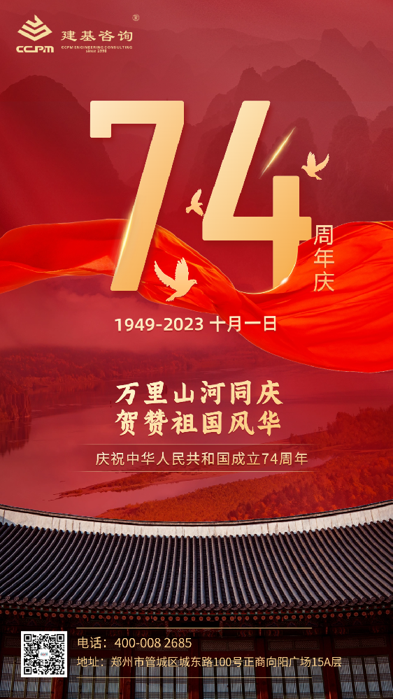 祖國，今天祝您生日快樂！