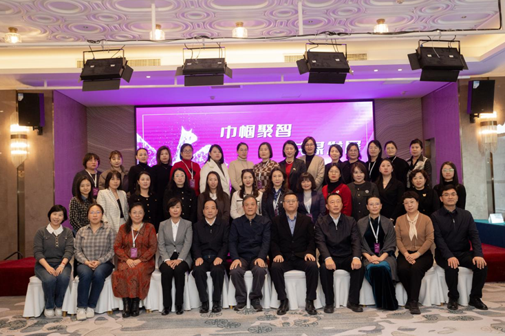 巾幗聚智，共謀發(fā)展——董事長黃晞女士受邀參加第三屆女企業(yè)家座談會并作代表發(fā)言