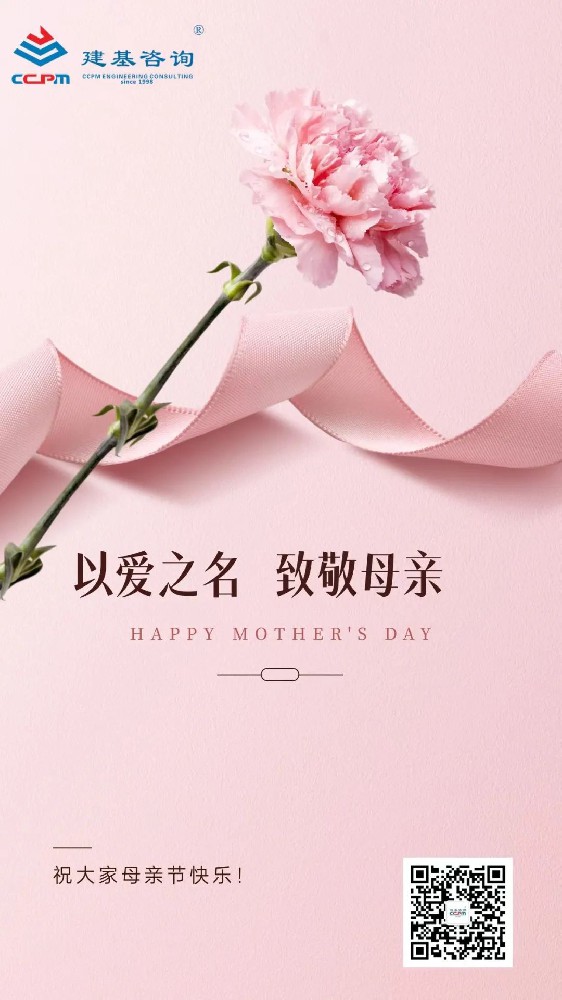 母親節｜以愛之名，致敬母親