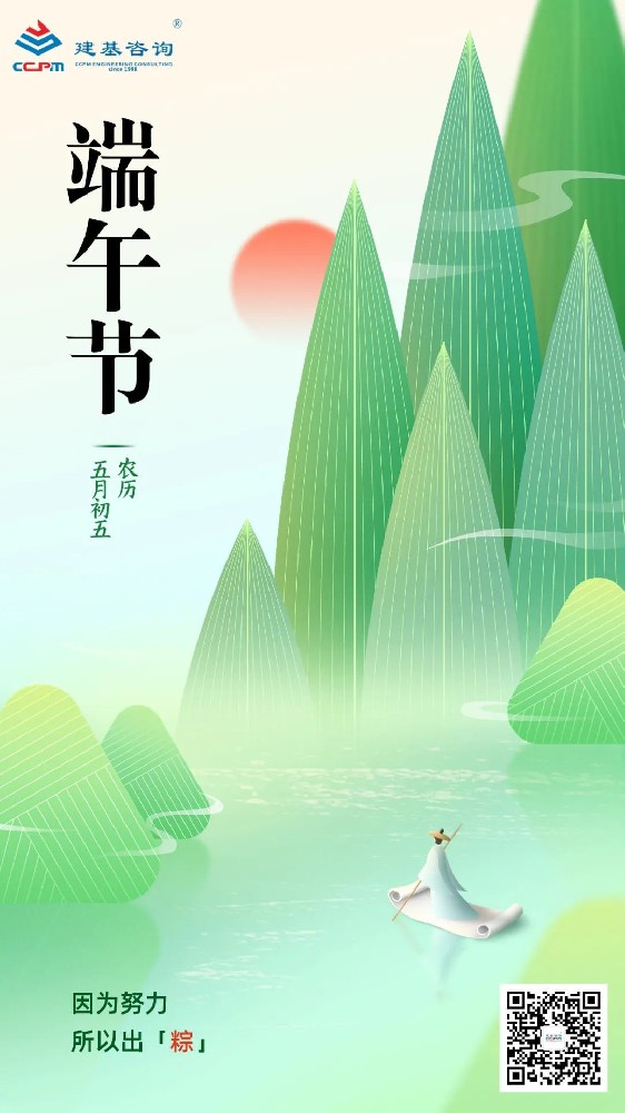 端午節(jié)｜端午臨中夏，時清日復(fù)長